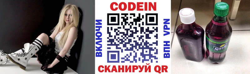 Кодеиновый сироп Lean Purple Drank что такое Луховицы