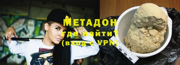 метадон Армянск