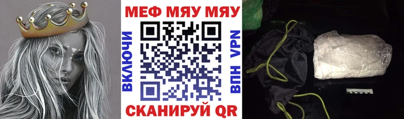 МЯУ-МЯУ mephedrone mega зеркало Луховицы