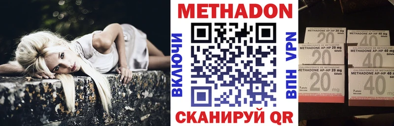 МЕТАДОН methadone  купить наркоту  kraken онион  Луховицы 